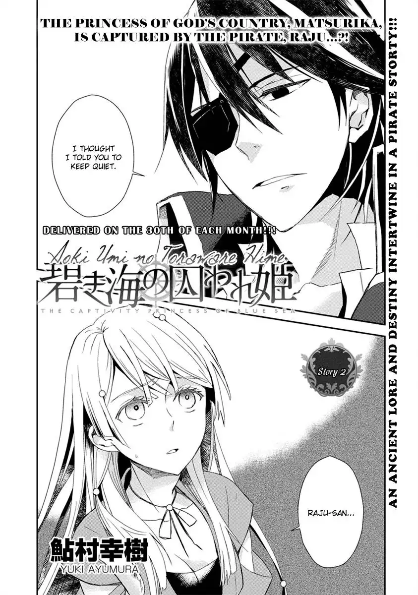 Aoki Umi no Toraware Hime Chapter 2 4